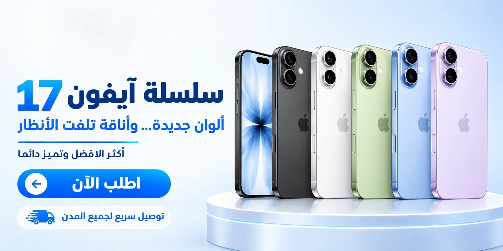 آيفون 17 عادي